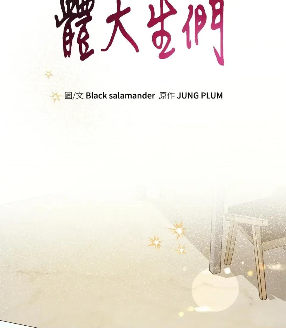 二十岁，体大生们 二十岁，体大生们-第11话 第61页