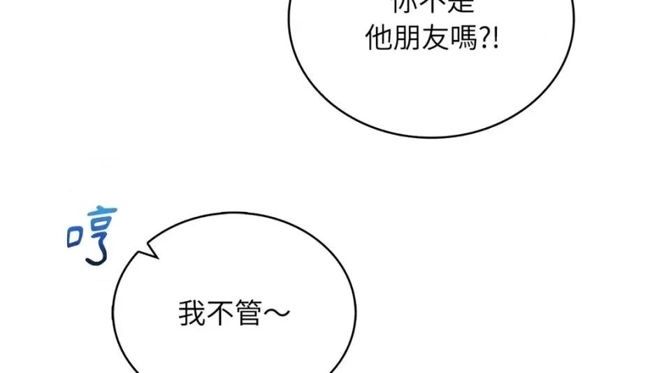 二十岁，体大生们 二十岁，体大生们-第11话 第68页