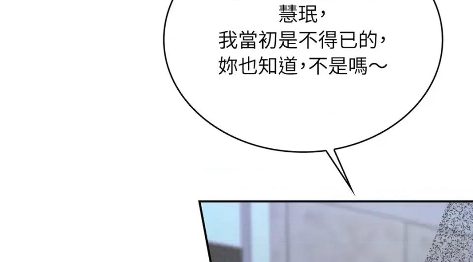 二十岁，体大生们 二十岁，体大生们-第12话 第24页