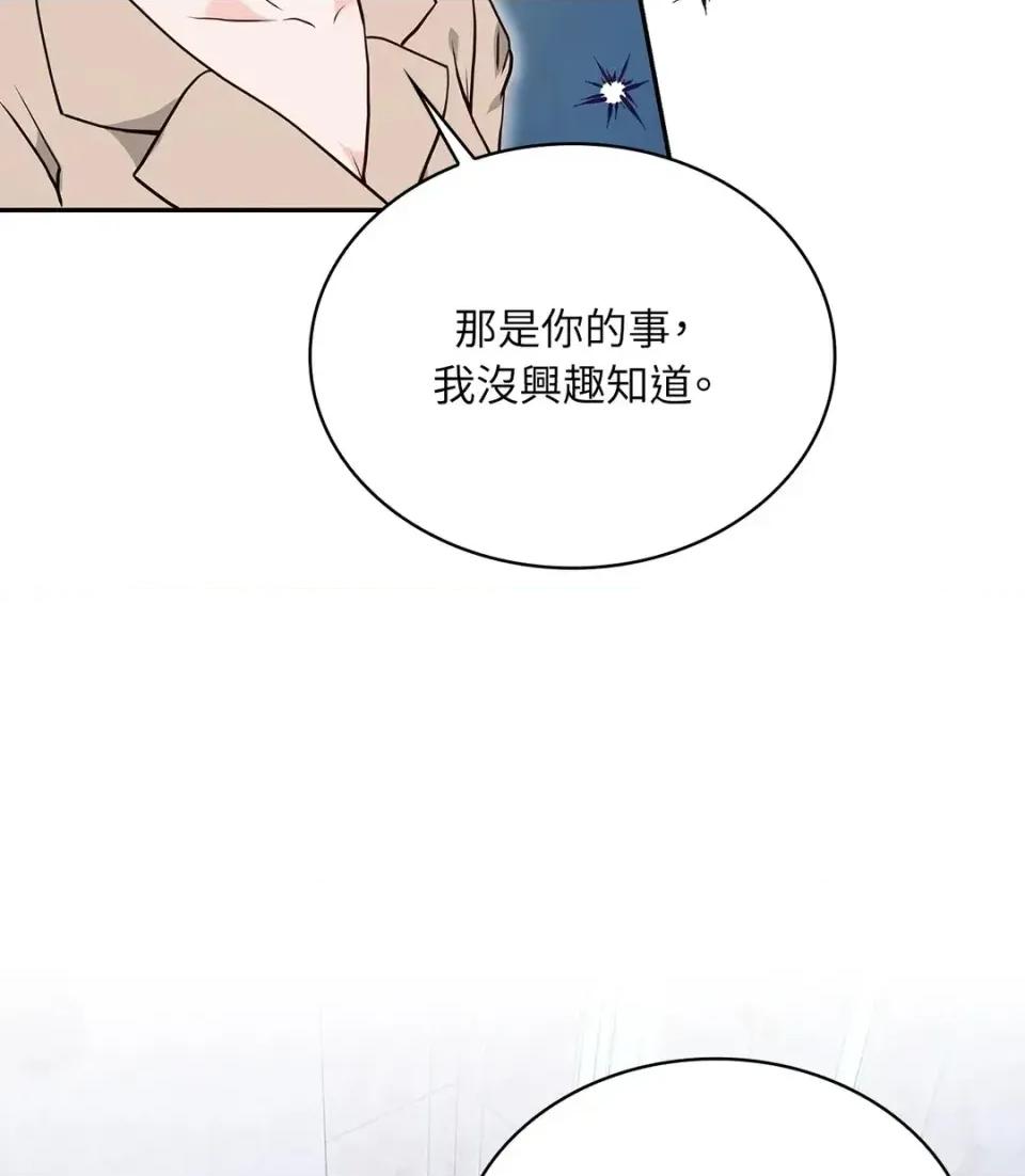二十岁，体大生们 二十岁，体大生们-第12话 第26页