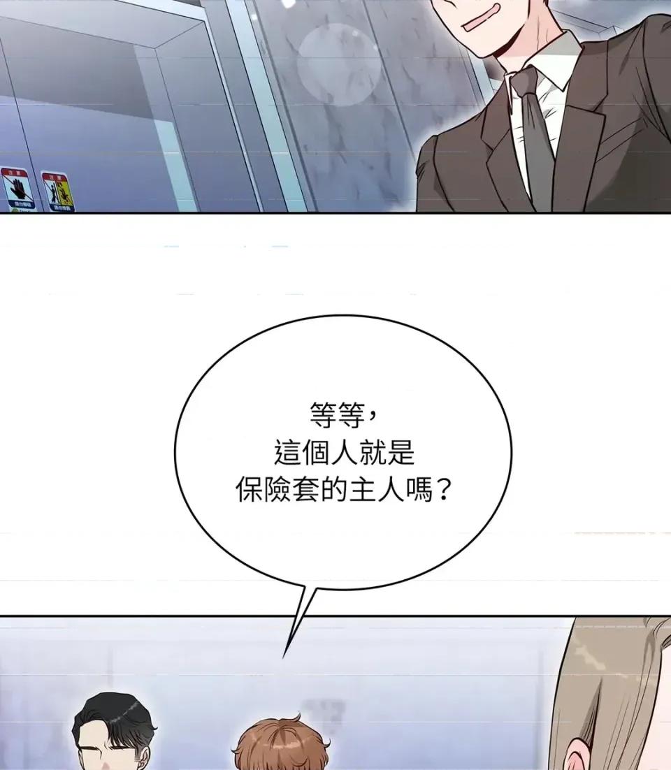 二十岁，体大生们 二十岁，体大生们-第12话 第33页