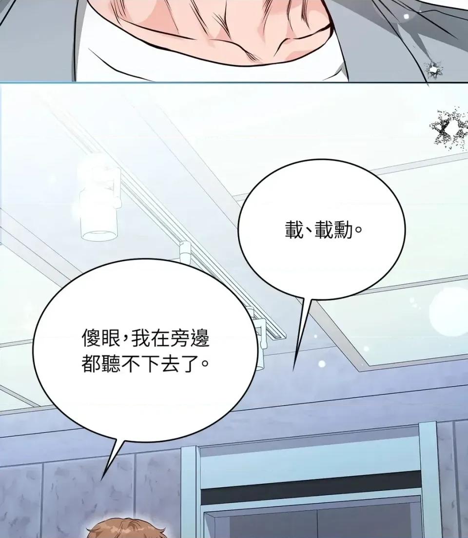 二十岁，体大生们 二十岁，体大生们-第12话 第39页