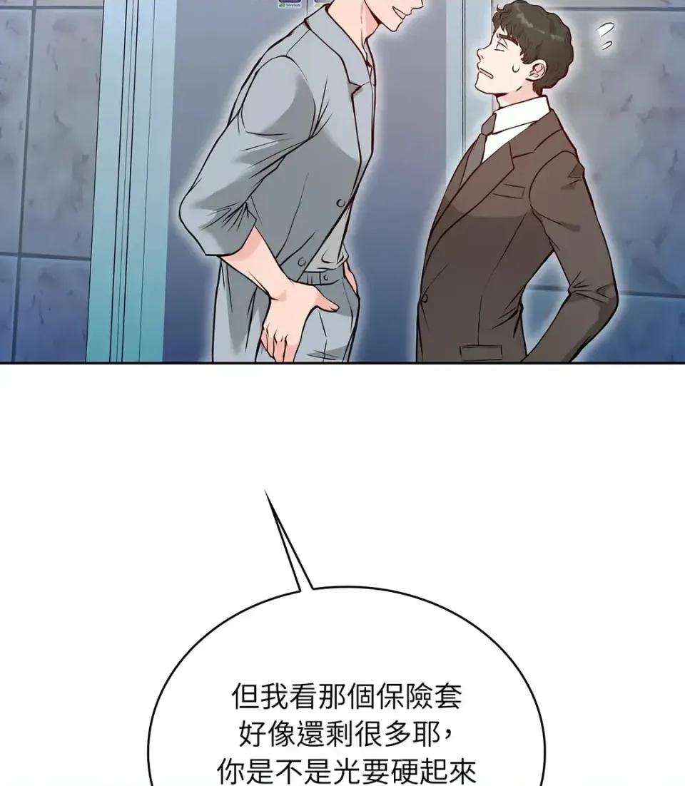 二十岁，体大生们 二十岁，体大生们-第12话 第47页