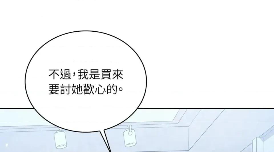二十岁，体大生们 二十岁，体大生们-第12话 第56页