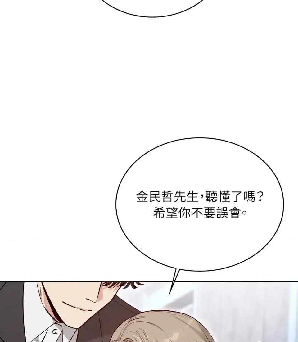 二十岁，体大生们 二十岁，体大生们-第12话 第58页