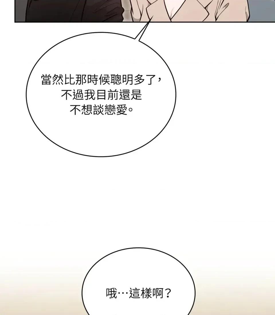 二十岁，体大生们 二十岁，体大生们-第12话 第71页