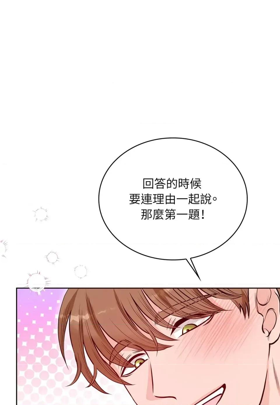 二十岁，体大生们 二十岁，体大生们-第13话 第14页