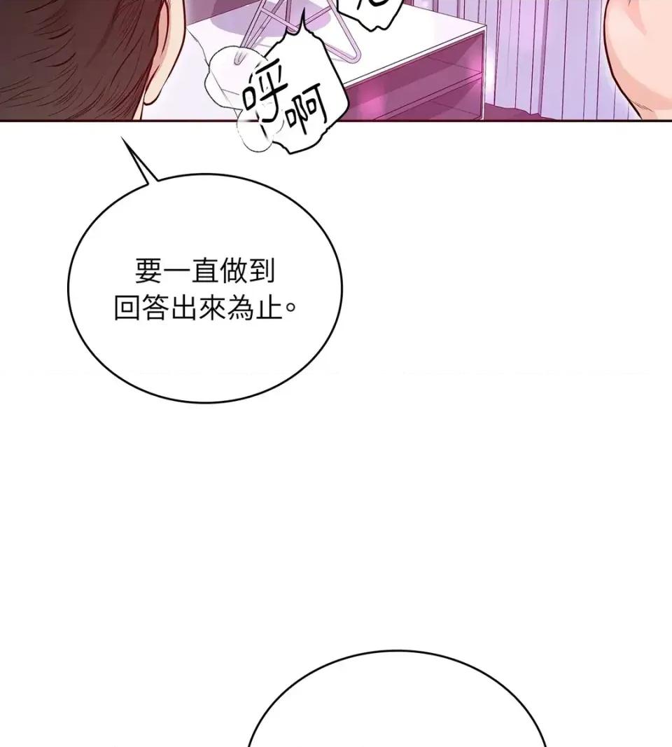 二十岁，体大生们 二十岁，体大生们-第13话 第33页