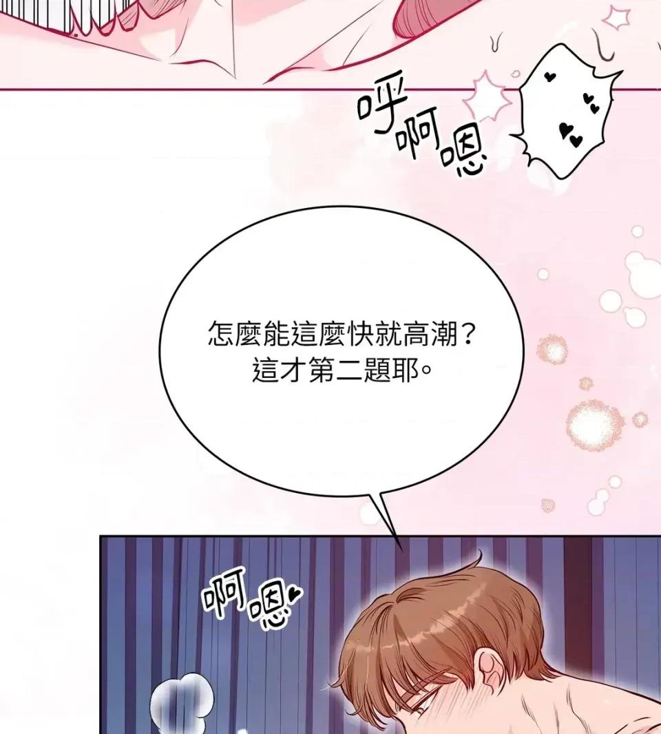 二十岁，体大生们 二十岁，体大生们-第13话 第39页