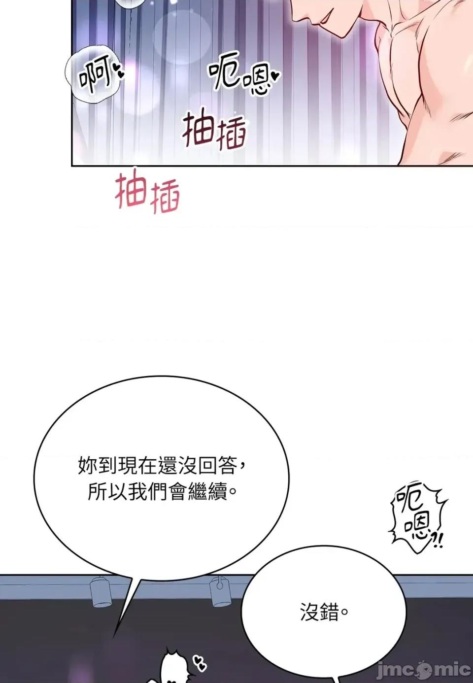 二十岁，体大生们 二十岁，体大生们-第13话 第40页