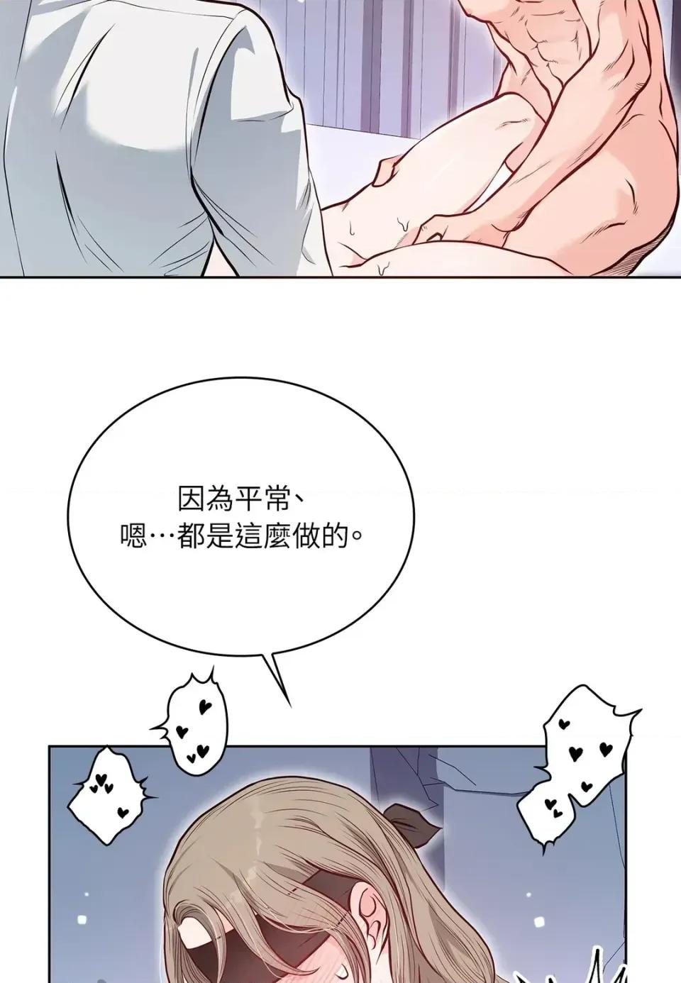 二十岁，体大生们 二十岁，体大生们-第13话 第46页