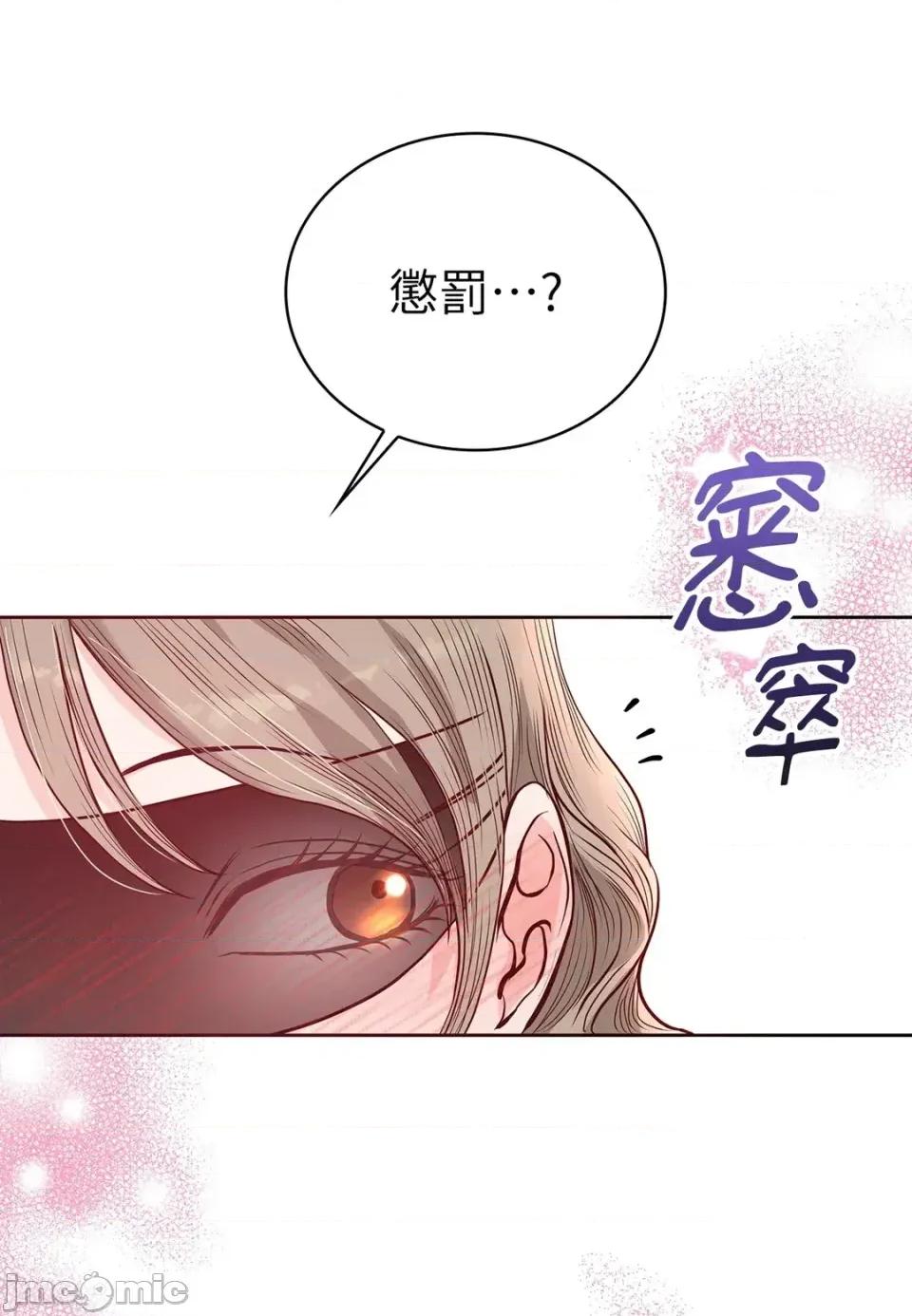 二十岁，体大生们 二十岁，体大生们-第13话 第50页