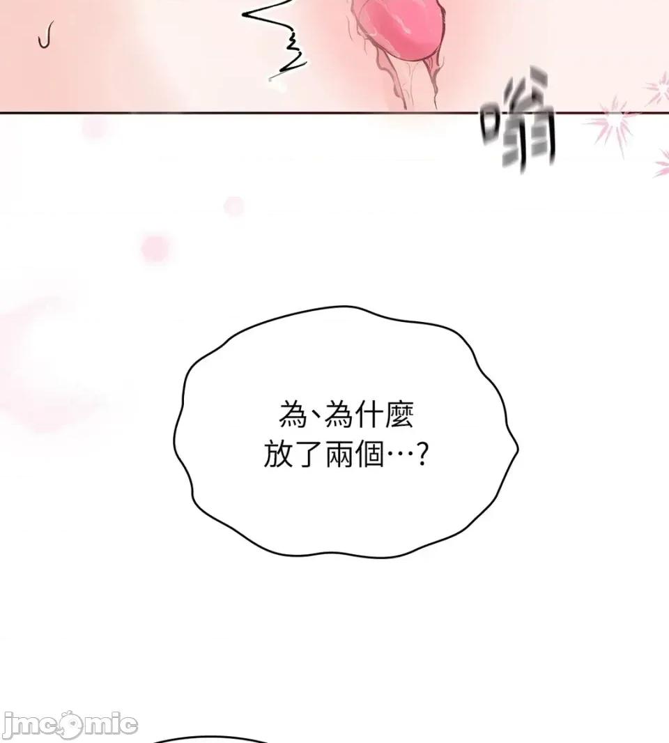 二十岁，体大生们 二十岁，体大生们-第13话 第60页