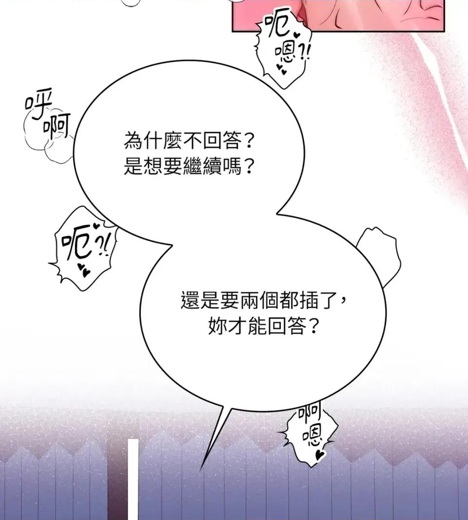 二十岁，体大生们 二十岁，体大生们-第13话 第66页