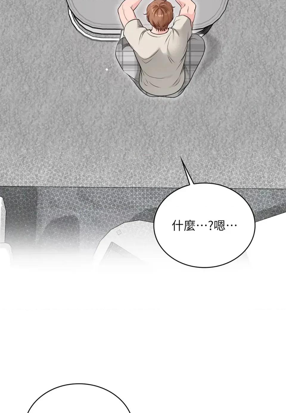 二十岁，体大生们 二十岁，体大生们-第14话 第4页