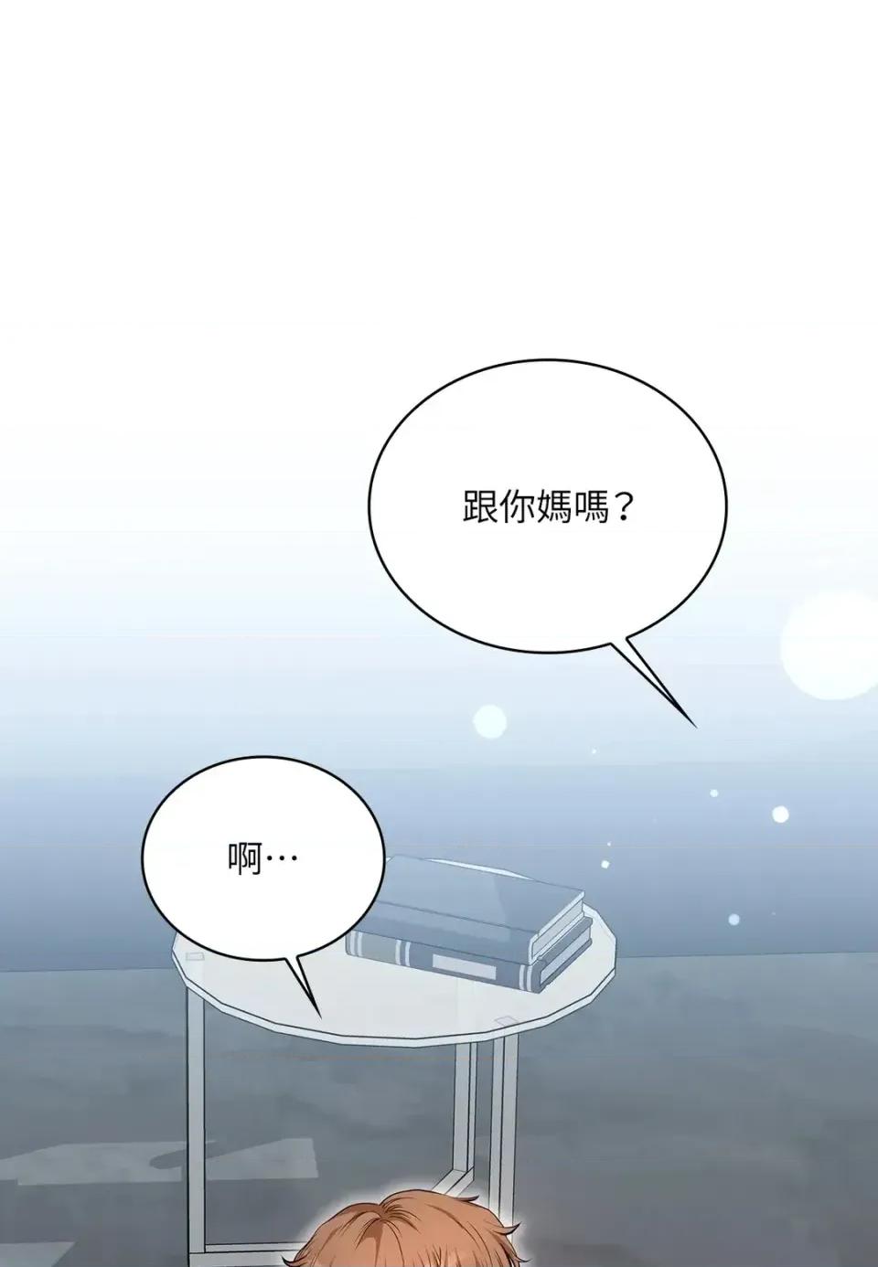 二十岁，体大生们 二十岁，体大生们-第14话 第8页