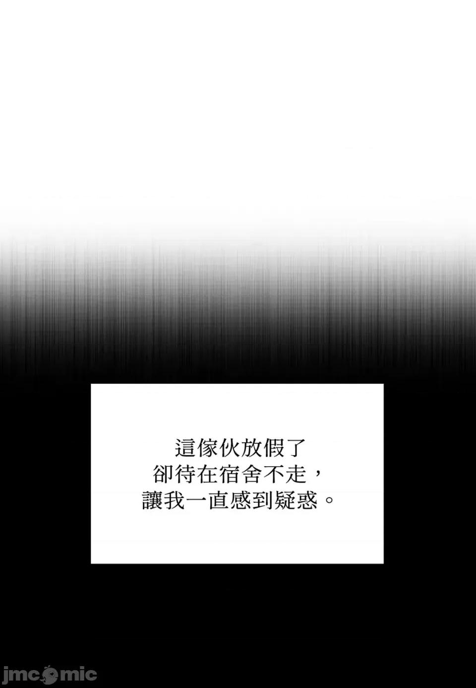 二十岁，体大生们 二十岁，体大生们-第14话 第10页