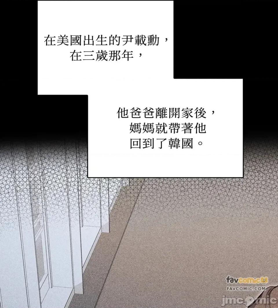 二十岁，体大生们 二十岁，体大生们-第14话 第15页