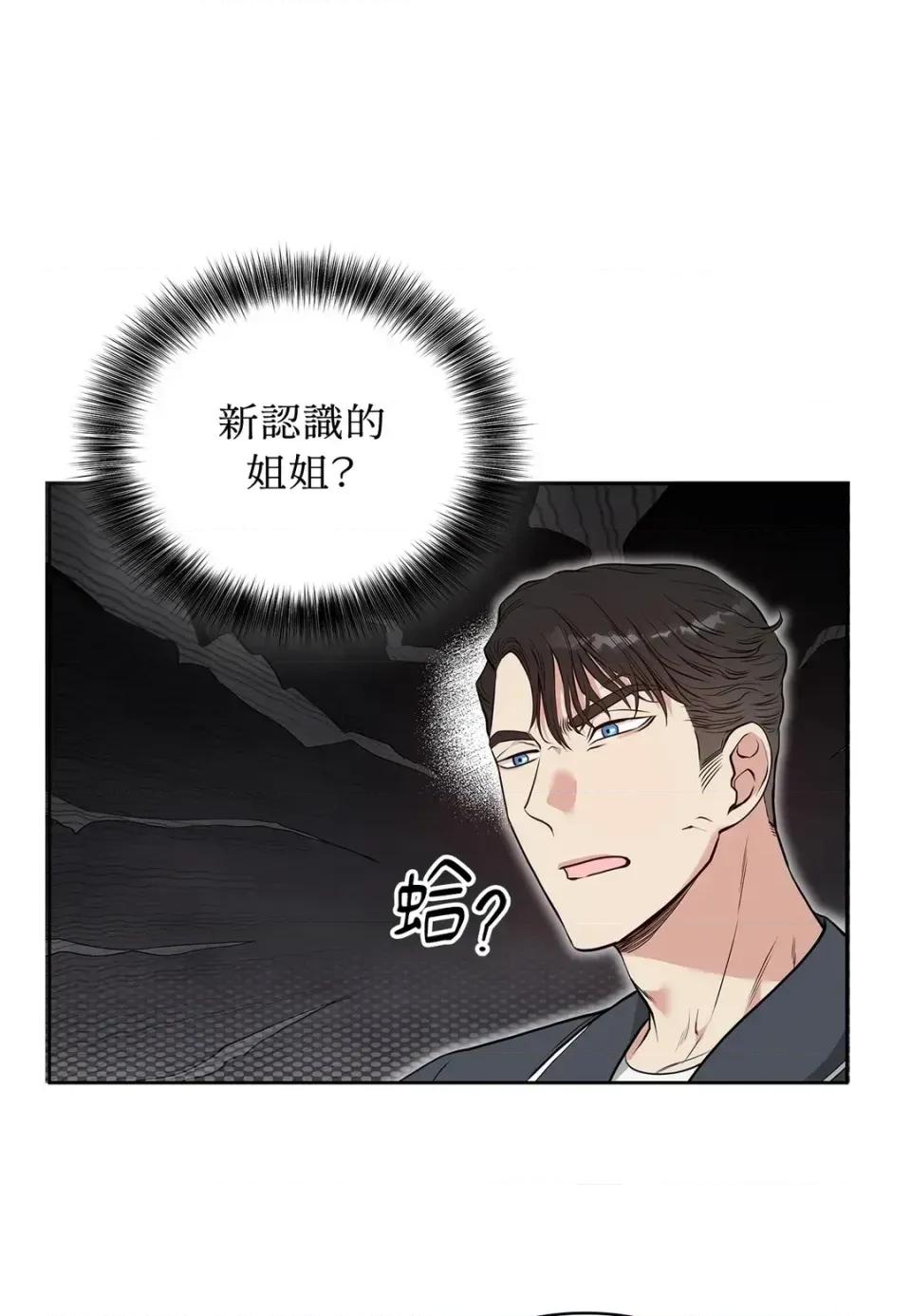 二十岁，体大生们 二十岁，体大生们-第14话 第26页