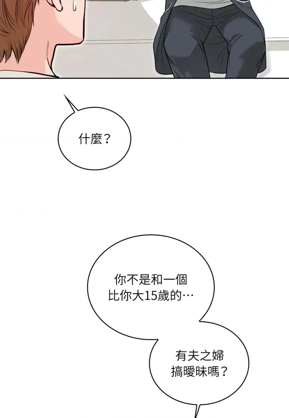 二十岁，体大生们 二十岁，体大生们-第14话 第28页