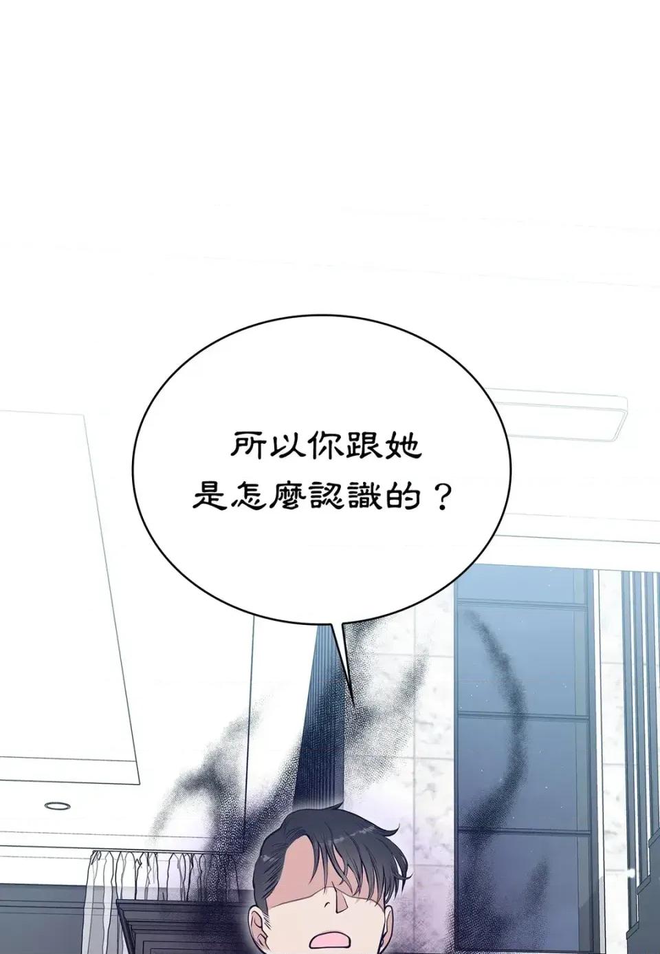 二十岁，体大生们 二十岁，体大生们-第14话 第31页