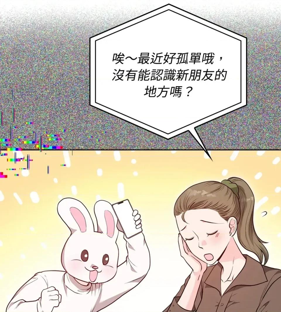 二十岁，体大生们 二十岁，体大生们-第14话 第33页