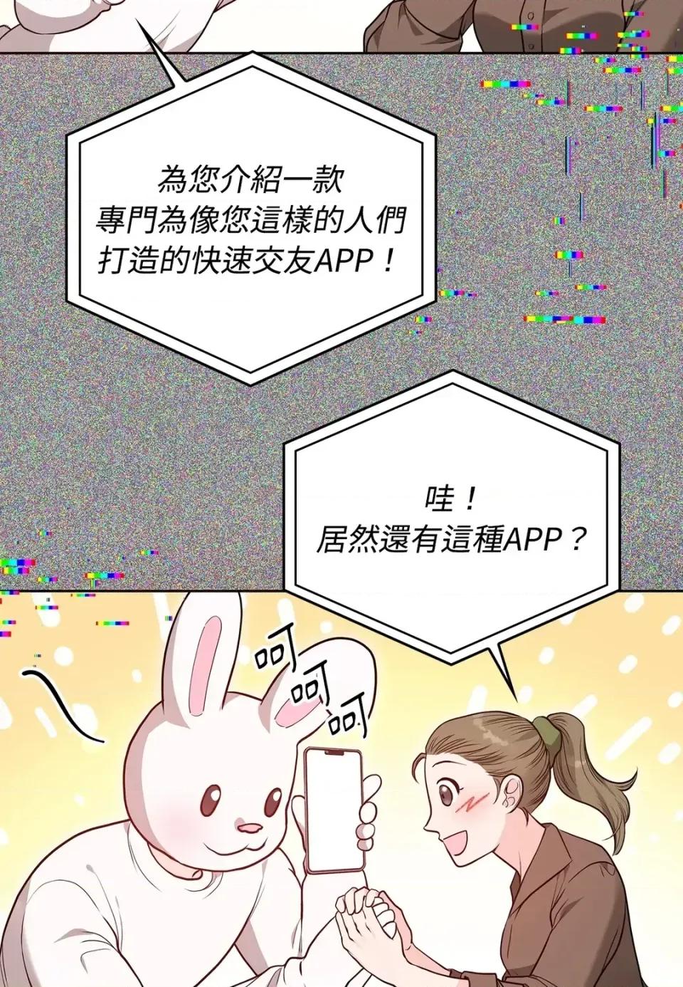 二十岁，体大生们 二十岁，体大生们-第14话 第34页