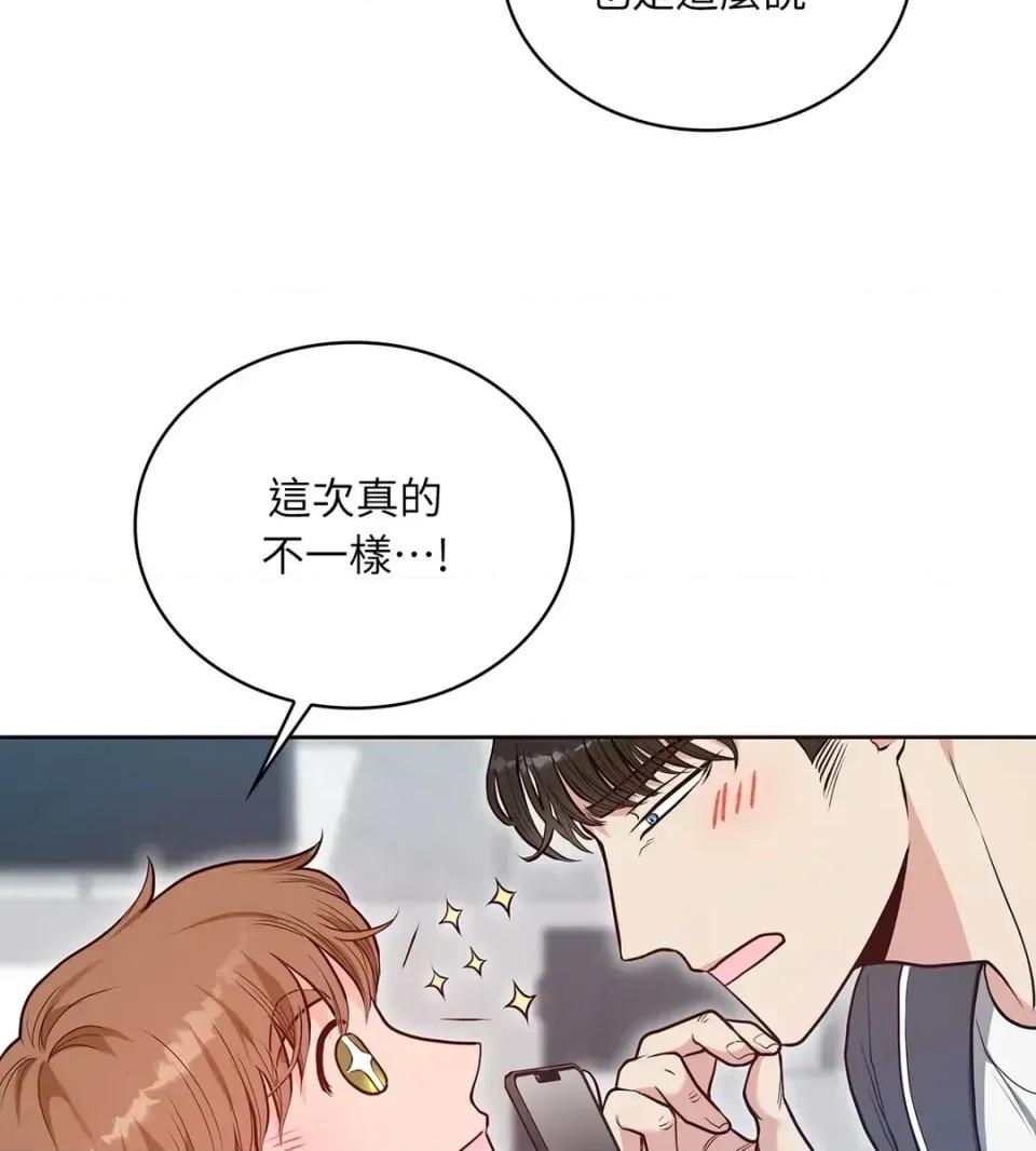 二十岁，体大生们 二十岁，体大生们-第14话 第39页