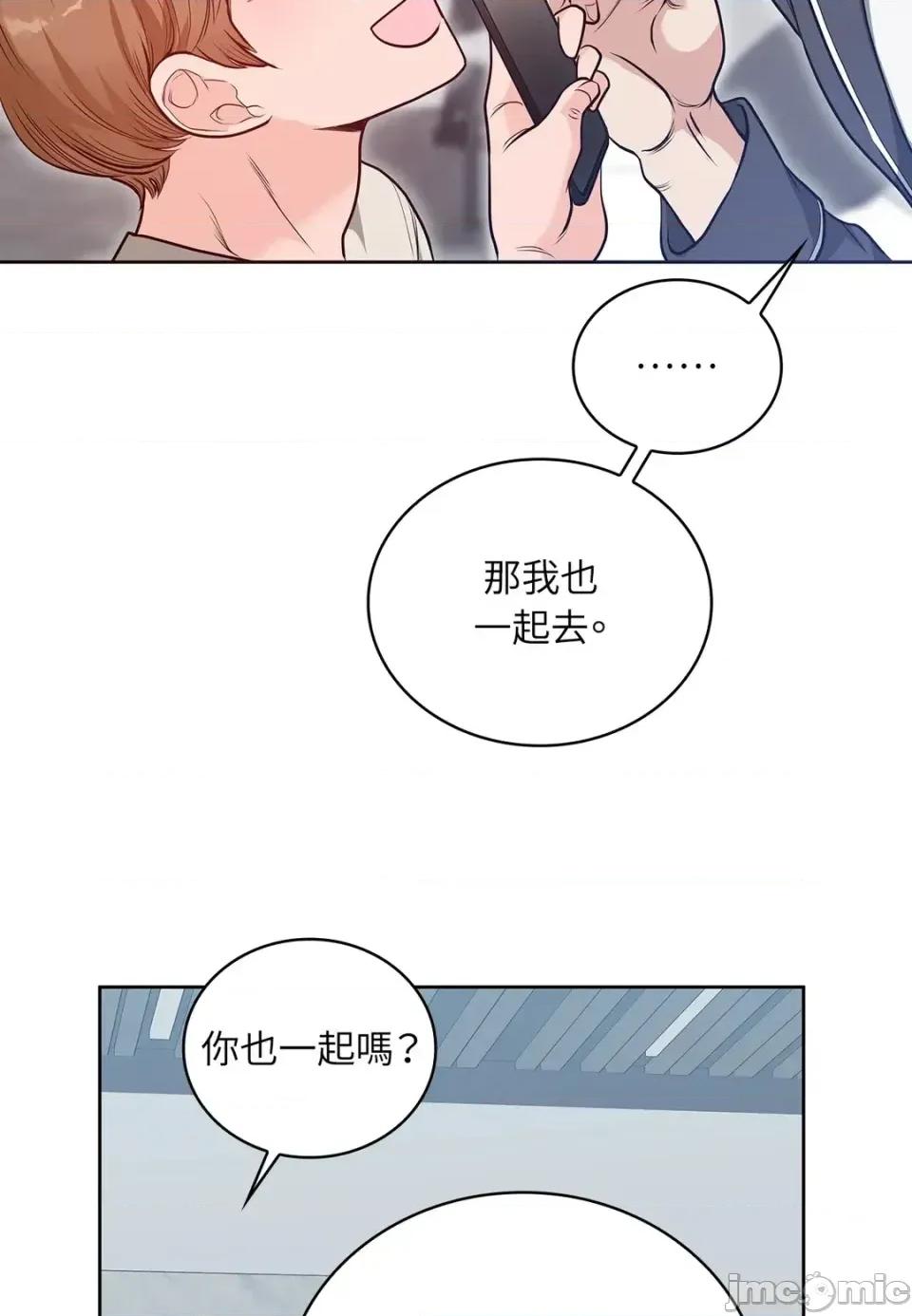 二十岁，体大生们 二十岁，体大生们-第14话 第40页