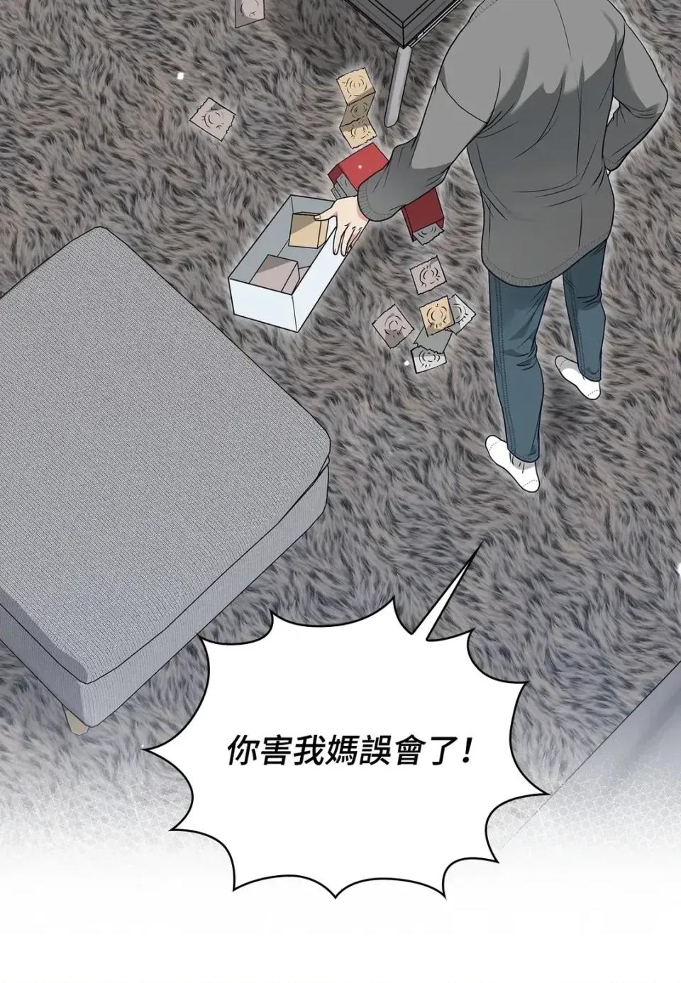 二十岁，体大生们 二十岁，体大生们-第14话 第59页