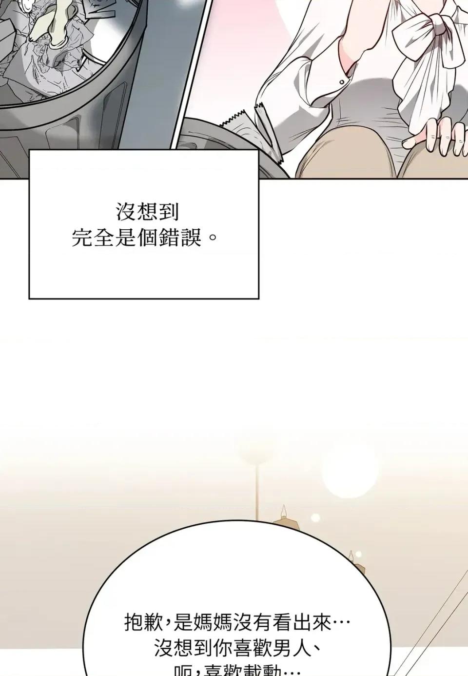 二十岁，体大生们 二十岁，体大生们-第14话 第61页
