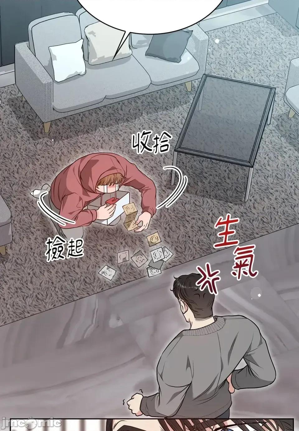 二十岁，体大生们 二十岁，体大生们-第14话 第65页