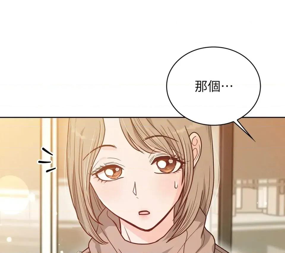 二十岁，体大生们 二十岁，体大生们-第15话 第6页