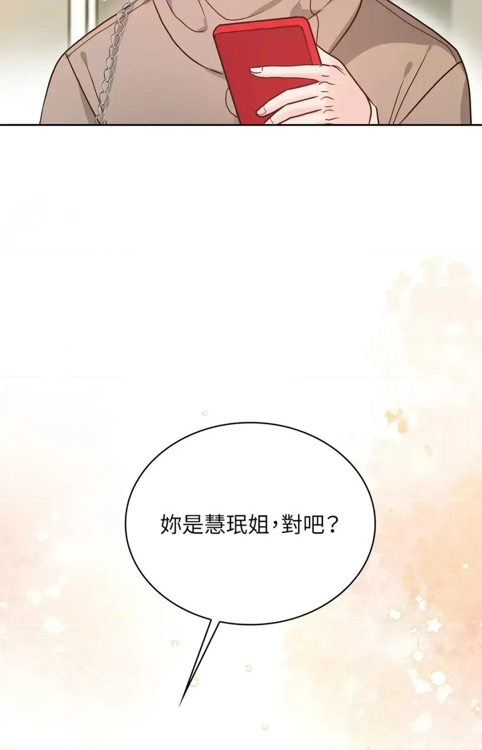 二十岁，体大生们 二十岁，体大生们-第15话 第7页