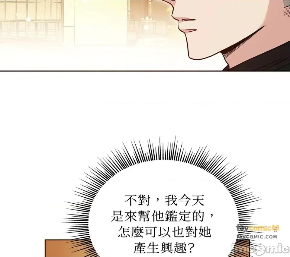 二十岁，体大生们 二十岁，体大生们-第15话 第15页