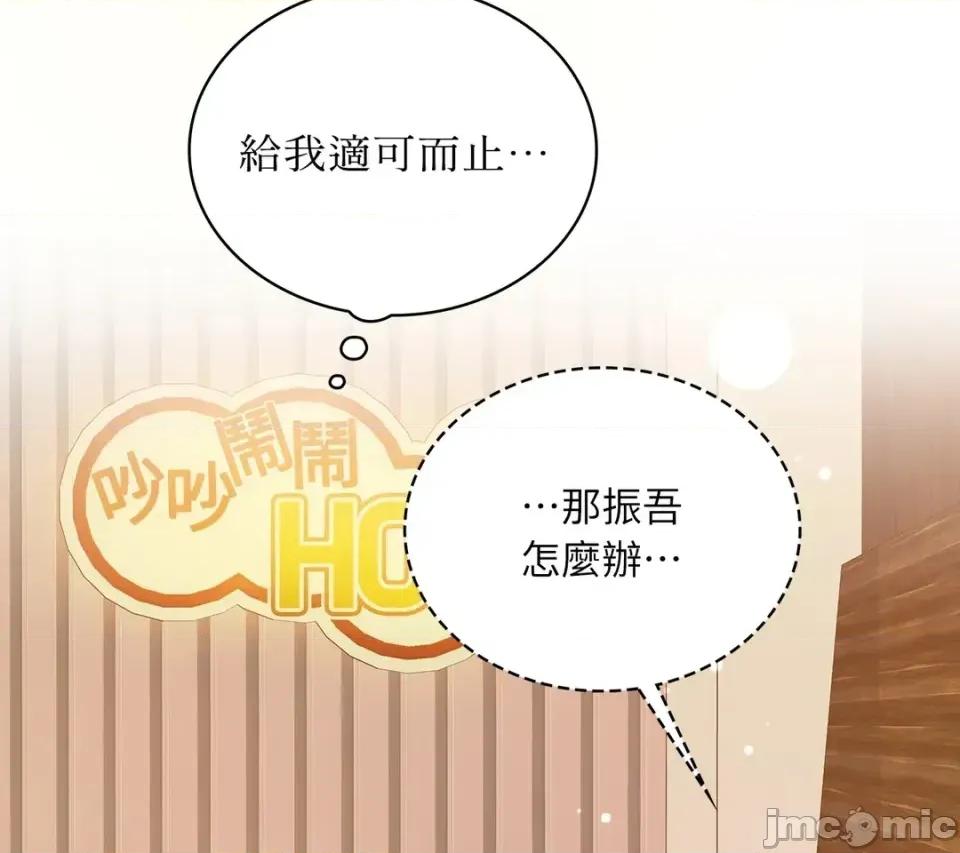 二十岁，体大生们 二十岁，体大生们-第15话 第30页