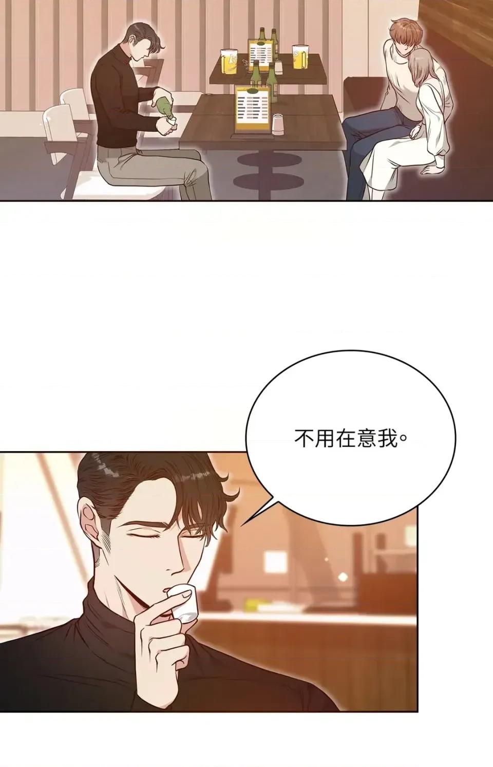 二十岁，体大生们 二十岁，体大生们-第15话 第31页