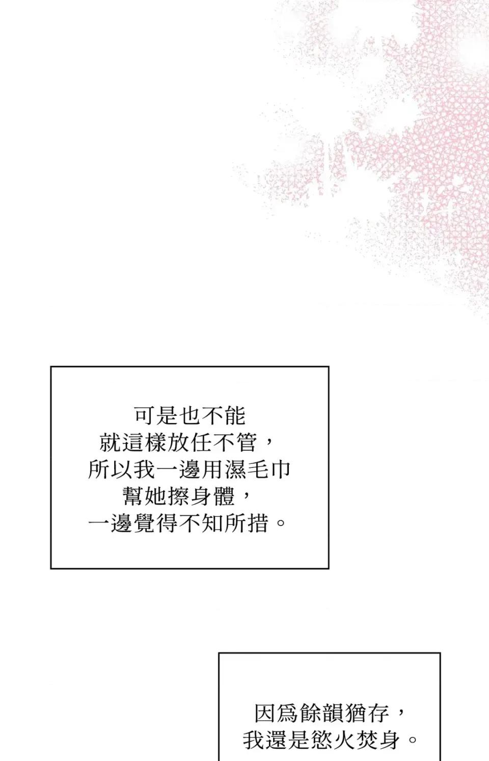 二十岁，体大生们 二十岁，体大生们-第15话 第58页