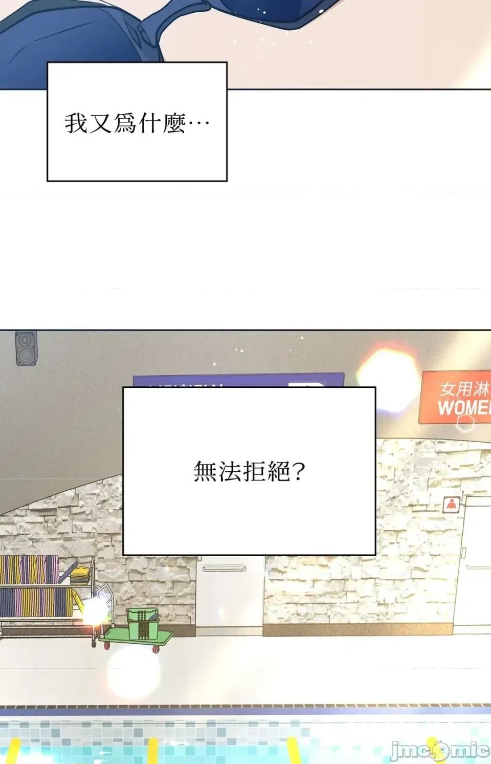 二十岁，体大生们 二十岁，体大生们-第15话 第70页