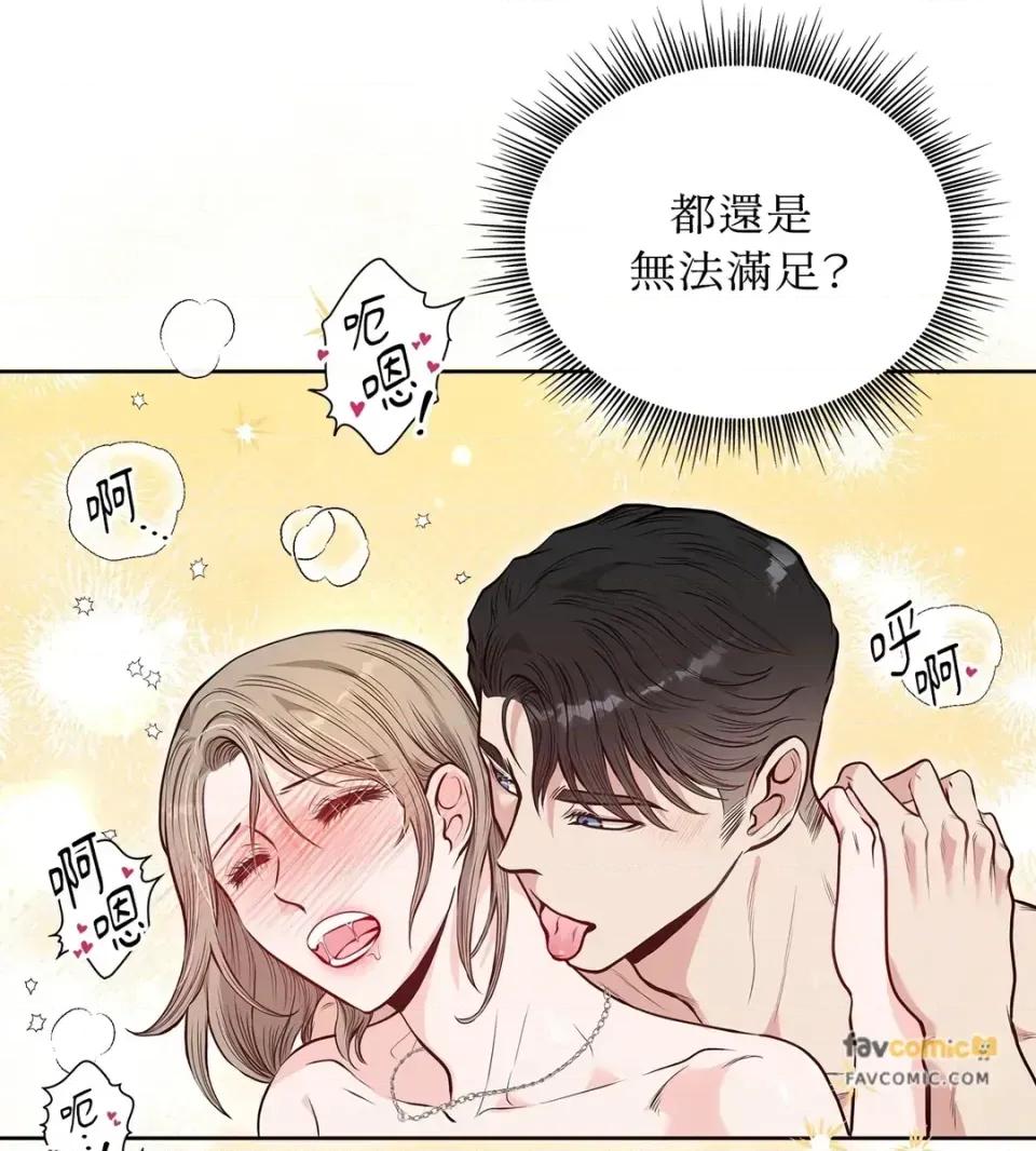 二十岁，体大生们 二十岁，体大生们-第16话 第6页