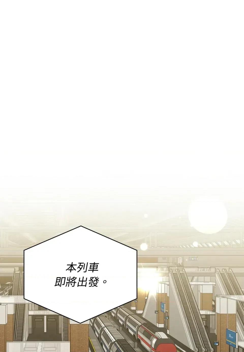二十岁，体大生们 二十岁，体大生们-第16话 第8页