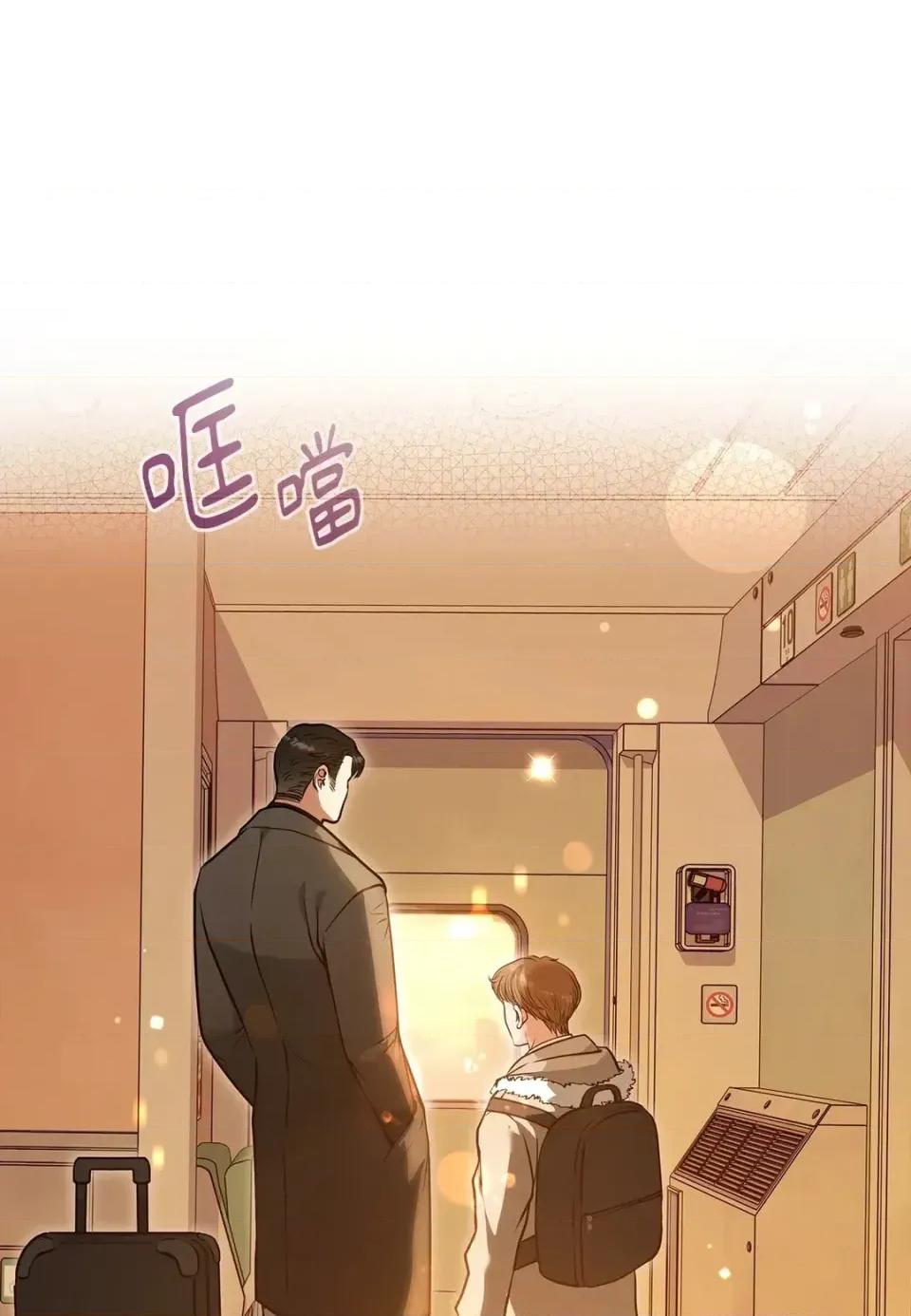 二十岁，体大生们 二十岁，体大生们-第16话 第11页