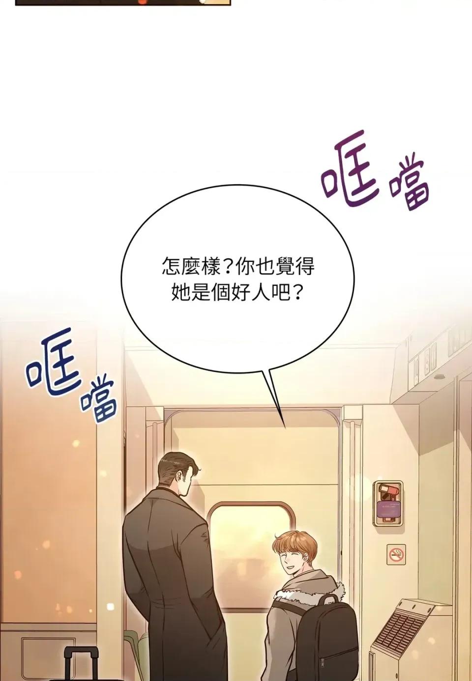 二十岁，体大生们 二十岁，体大生们-第16话 第14页