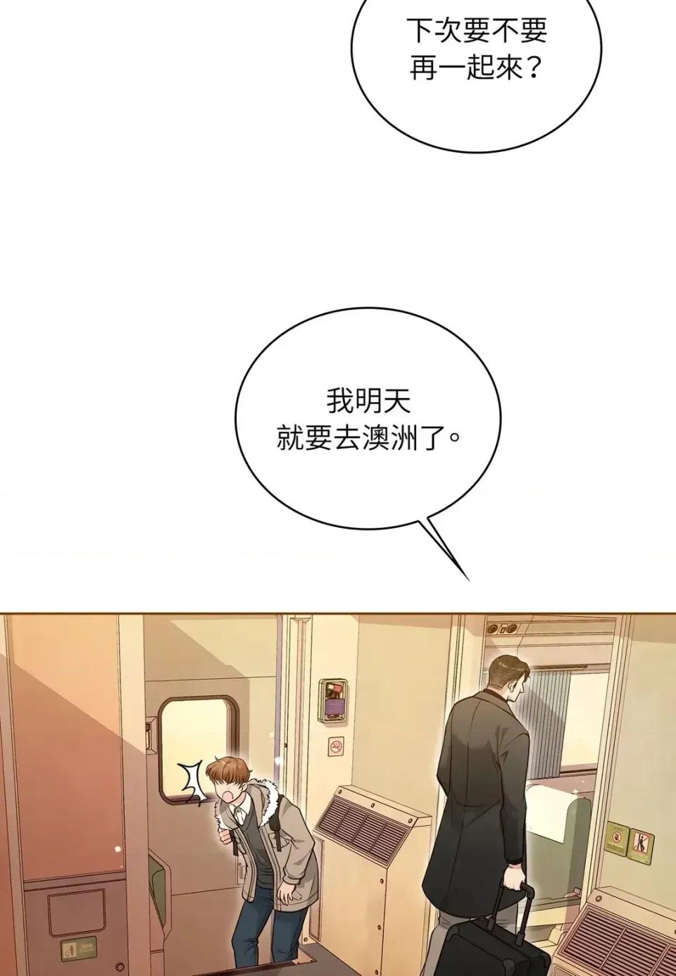 二十岁，体大生们 二十岁，体大生们-第16话 第17页