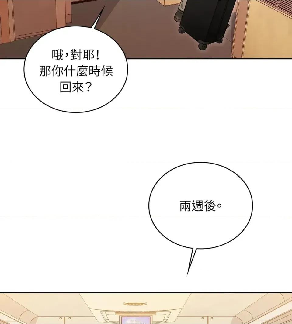 二十岁，体大生们 二十岁，体大生们-第16话 第18页