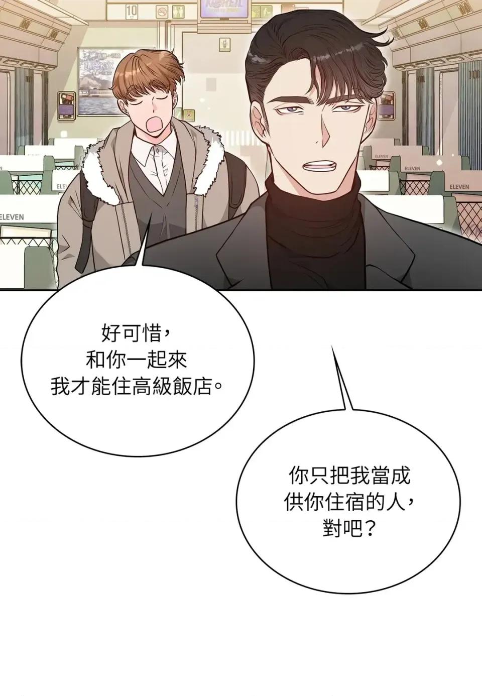 二十岁，体大生们 二十岁，体大生们-第16话 第19页