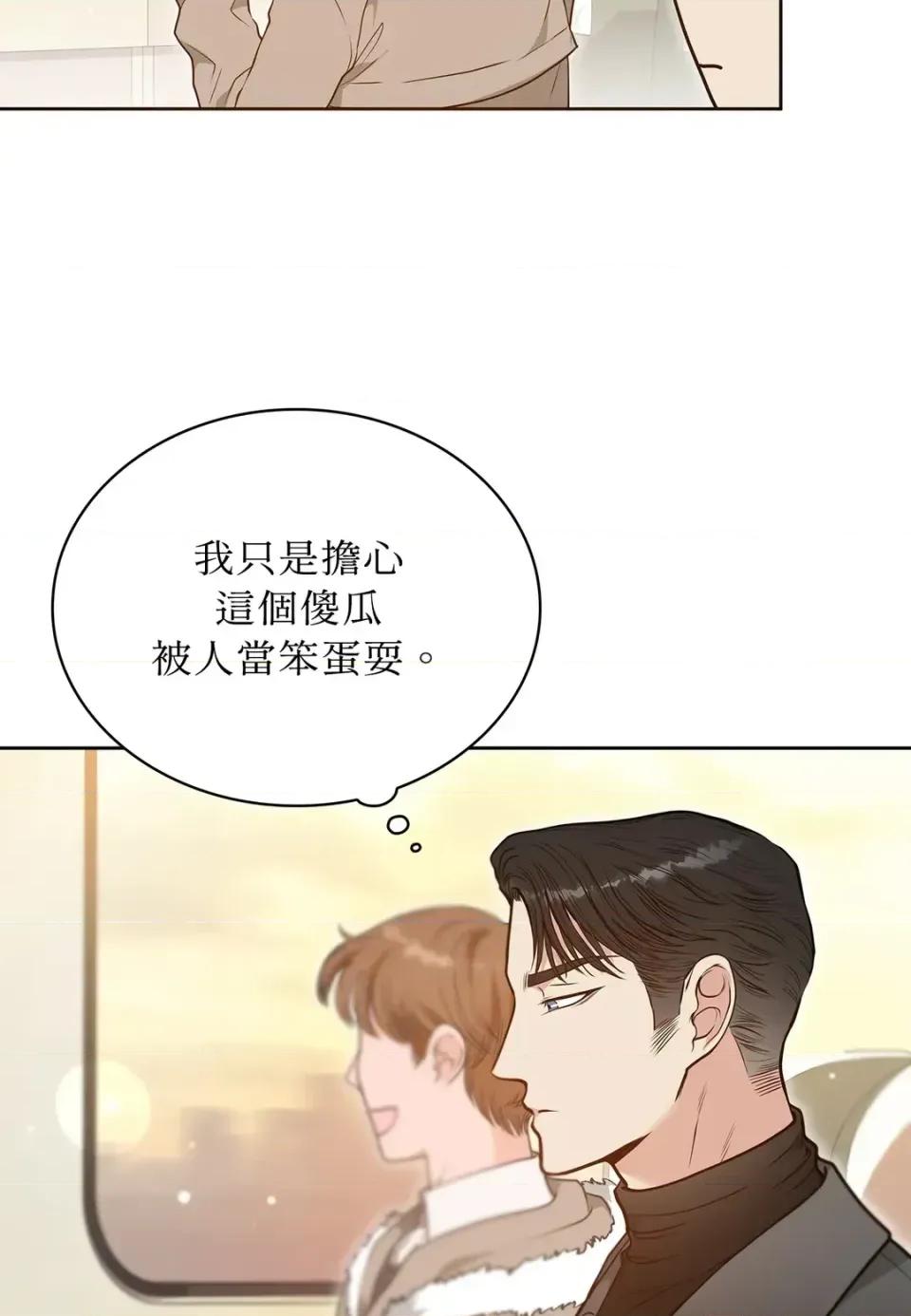 二十岁，体大生们 二十岁，体大生们-第16话 第23页