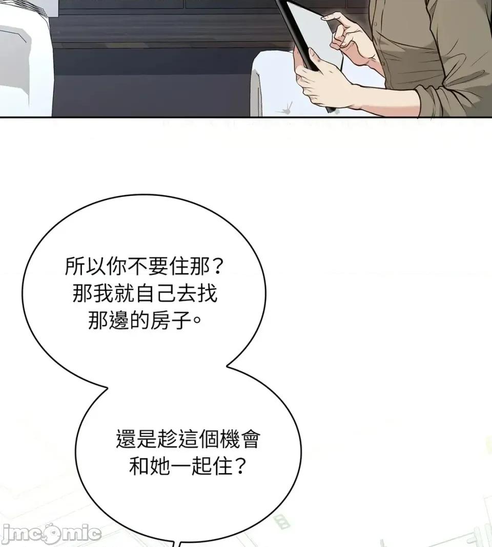 二十岁，体大生们 二十岁，体大生们-第16话 第30页