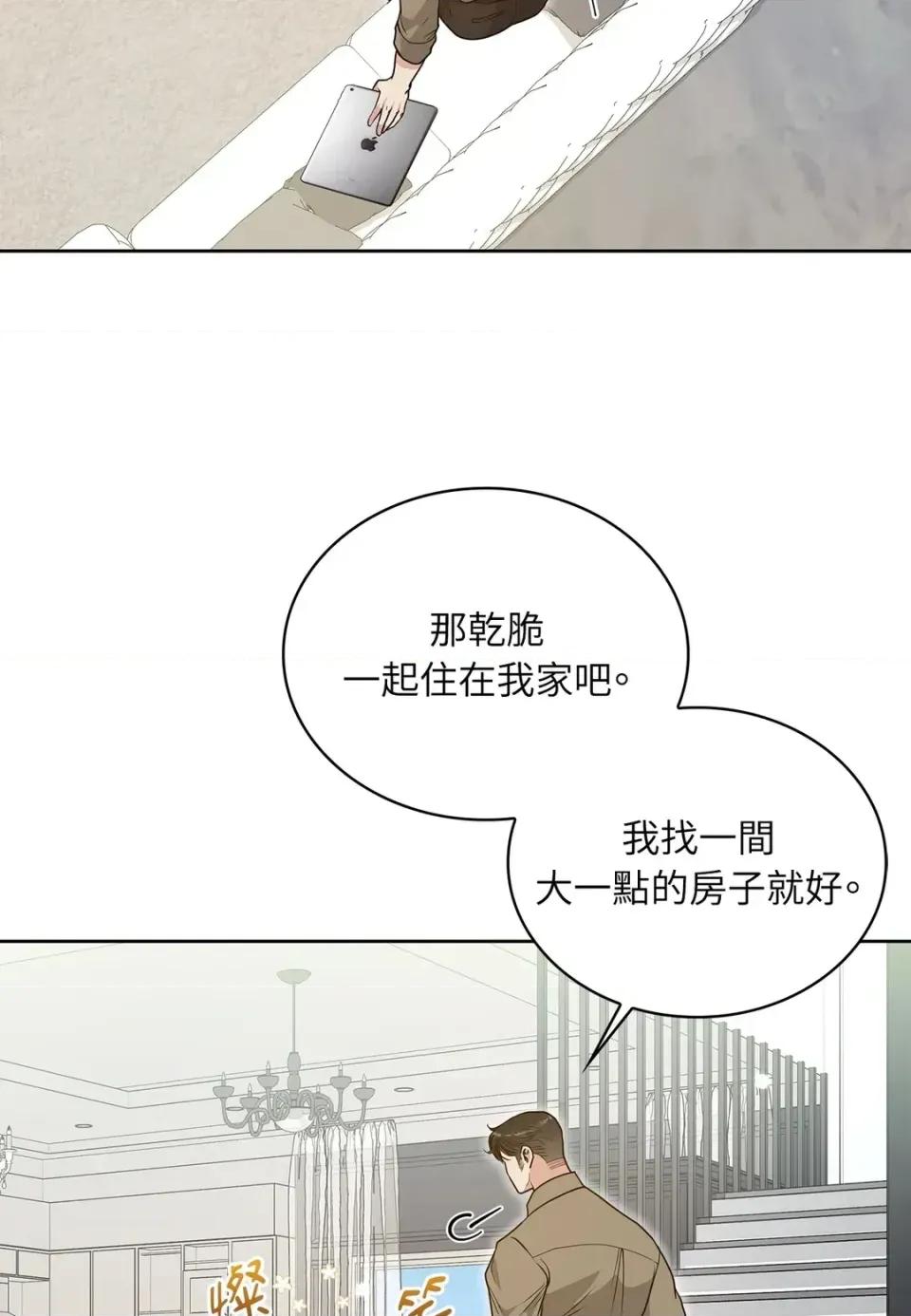 二十岁，体大生们 二十岁，体大生们-第16话 第37页