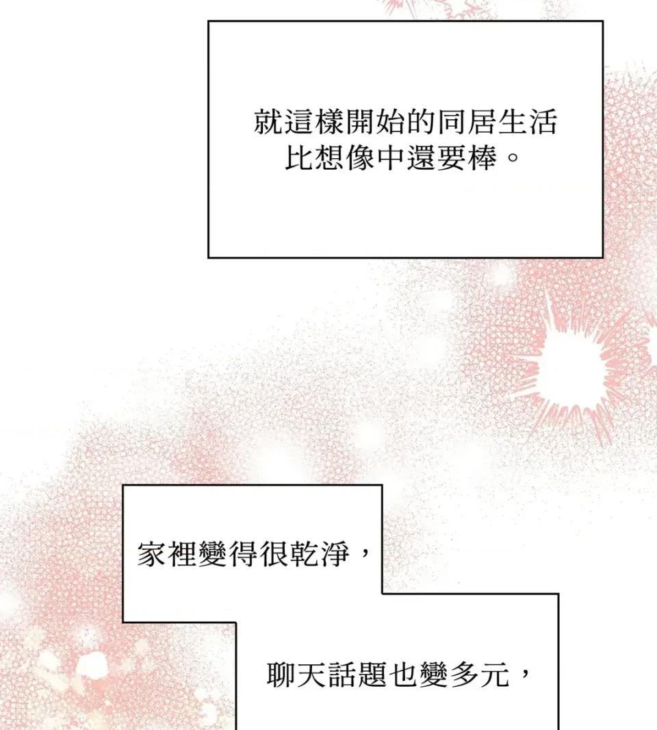 二十岁，体大生们 二十岁，体大生们-第16话 第42页